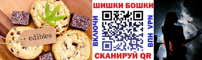 Печенье с ТГК конопля цена Адыгейск