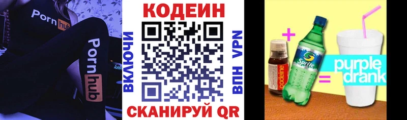 Кодеиновый сироп Lean Purple Drank  Адыгейск 
