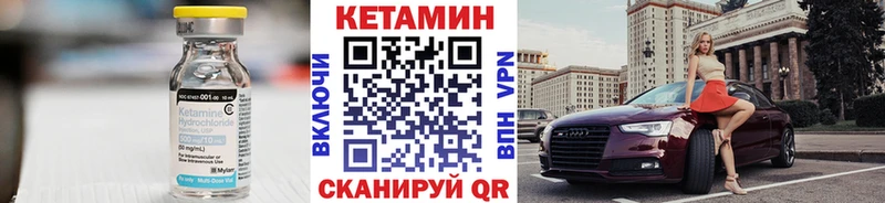 КЕТАМИН VHQ  купить закладку  Адыгейск 